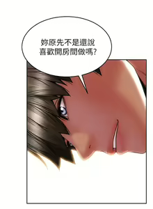 Page 219 of 致命坏男人 1-54 - preview thumbnail