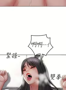 Page 229 of 致命坏男人 1-54 - preview thumbnail