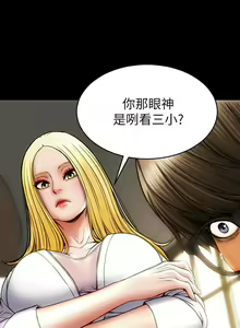Page 23 of 致命坏男人 1-54 - preview thumbnail