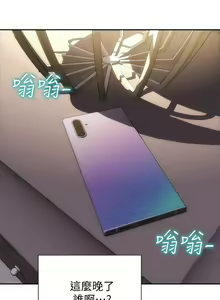 Page 237 of 致命坏男人 1-54 - preview thumbnail