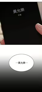 Page 238 of 致命坏男人 1-54 - preview thumbnail