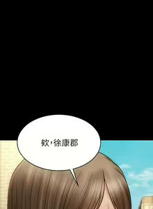 Page 241 of 致命坏男人 1-54 - preview thumbnail