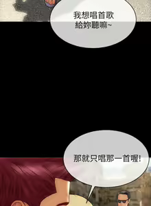 Page 243 of 致命坏男人 1-54 - preview thumbnail