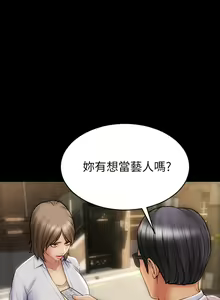 Page 244 of 致命坏男人 1-54 - preview thumbnail
