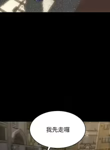 Page 246 of 致命坏男人 1-54 - preview thumbnail