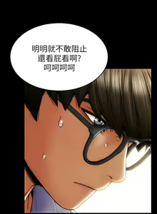 Page 25 of 致命坏男人 1-54 - preview thumbnail