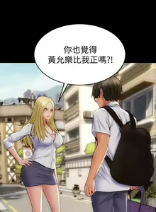 Page 255 of 致命坏男人 1-54 - preview thumbnail