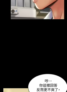Page 256 of 致命坏男人 1-54 - preview thumbnail