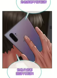 Page 266 of 致命坏男人 1-54 - preview thumbnail