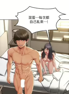 Page 285 of 致命坏男人 1-54 - preview thumbnail