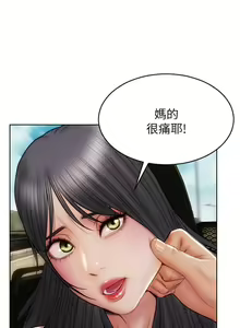 Page 289 of 致命坏男人 1-54 - preview thumbnail