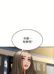 Page 301 of 致命坏男人 1-54 - preview thumbnail