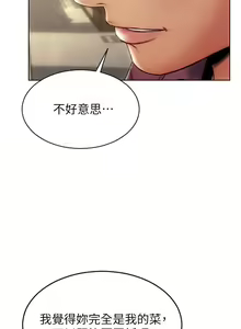 Page 302 of 致命坏男人 1-54 - preview thumbnail