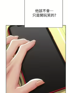 Page 306 of 致命坏男人 1-54 - preview thumbnail