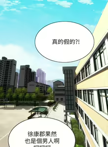 Page 318 of 致命坏男人 1-54 - preview thumbnail
