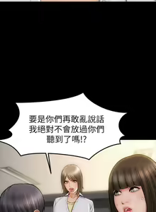 Page 319 of 致命坏男人 1-54 - preview thumbnail