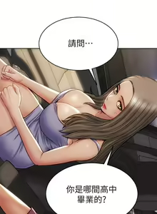 Page 323 of 致命坏男人 1-54 - preview thumbnail