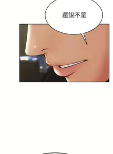 Page 325 of 致命坏男人 1-54 - preview thumbnail