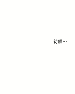 Page 328 of 致命坏男人 1-54 - preview thumbnail