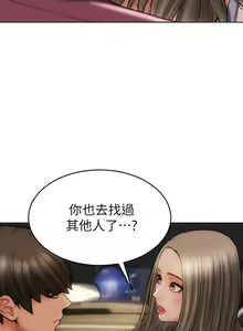 Page 330 of 致命坏男人 1-54 - preview thumbnail