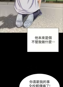 Page 334 of 致命坏男人 1-54 - preview thumbnail