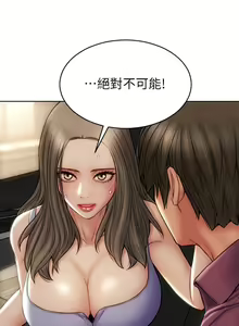 Page 336 of 致命坏男人 1-54 - preview thumbnail
