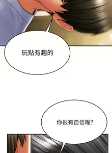Page 35 of 致命坏男人 1-54 - preview thumbnail