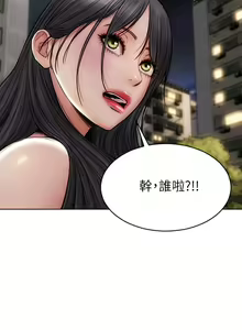 Page 355 of 致命坏男人 1-54 - preview thumbnail
