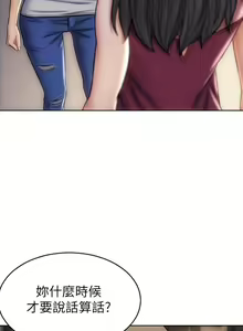 Page 358 of 致命坏男人 1-54 - preview thumbnail