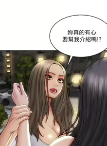 Page 360 of 致命坏男人 1-54 - preview thumbnail