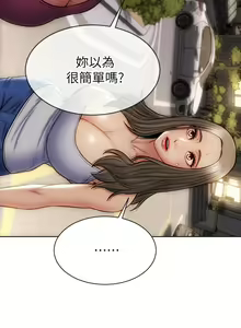 Page 362 of 致命坏男人 1-54 - preview thumbnail