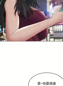 Page 366 of 致命坏男人 1-54 - preview thumbnail
