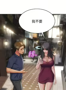 Page 368 of 致命坏男人 1-54 - preview thumbnail