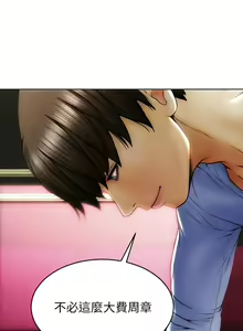 Page 37 of 致命坏男人 1-54 - preview thumbnail