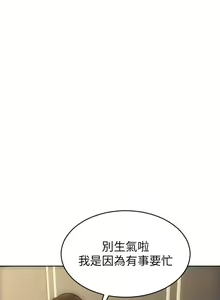 Page 371 of 致命坏男人 1-54 - preview thumbnail