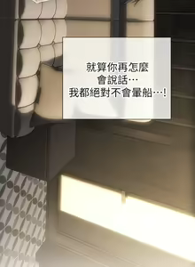 Page 375 of 致命坏男人 1-54 - preview thumbnail
