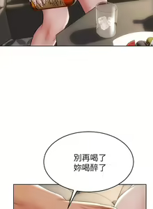 Page 376 of 致命坏男人 1-54 - preview thumbnail