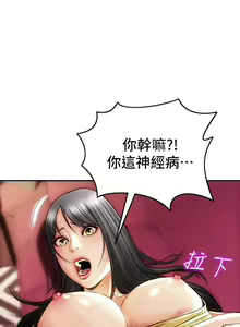 Page 38 of 致命坏男人 1-54 - preview thumbnail