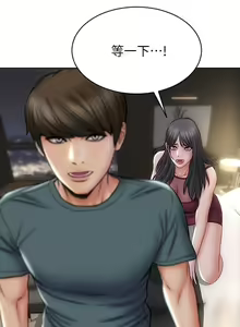 Page 382 of 致命坏男人 1-54 - preview thumbnail