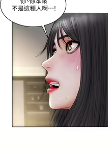Page 383 of 致命坏男人 1-54 - preview thumbnail