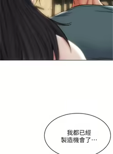 Page 388 of 致命坏男人 1-54 - preview thumbnail