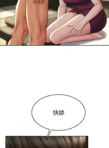 Page 398 of 致命坏男人 1-54 - preview thumbnail