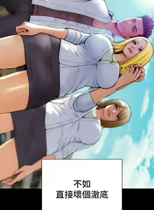 Page 4 of 致命坏男人 1-54 - preview thumbnail