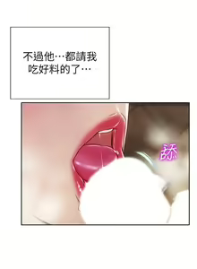 Page 401 of 致命坏男人 1-54 - preview thumbnail
