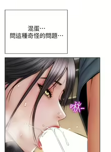 Page 403 of 致命坏男人 1-54 - preview thumbnail