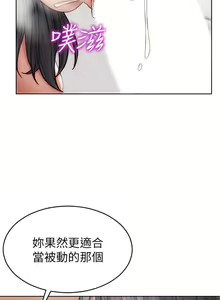 Page 406 of 致命坏男人 1-54 - preview thumbnail