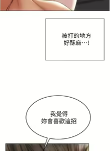 Page 421 of 致命坏男人 1-54 - preview thumbnail