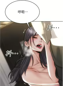 Page 432 of 致命坏男人 1-54 - preview thumbnail