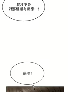 Page 439 of 致命坏男人 1-54 - preview thumbnail