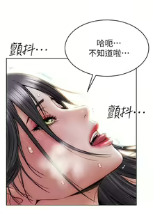 Page 440 of 致命坏男人 1-54 - preview thumbnail